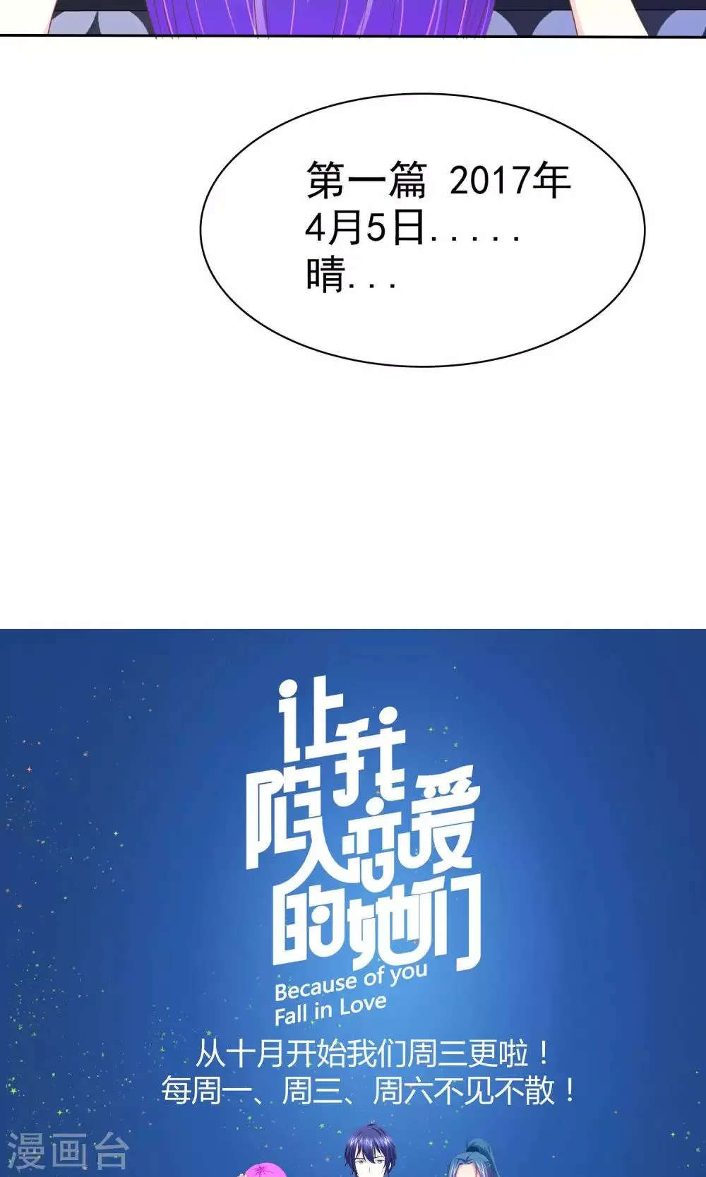 第58话 冰玉与甘甜的奸情 第39页