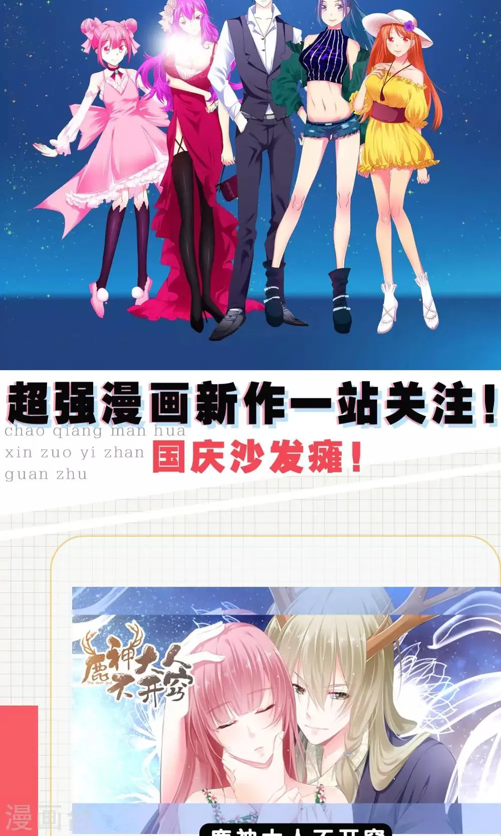 第58话 冰玉与甘甜的奸情 第40页