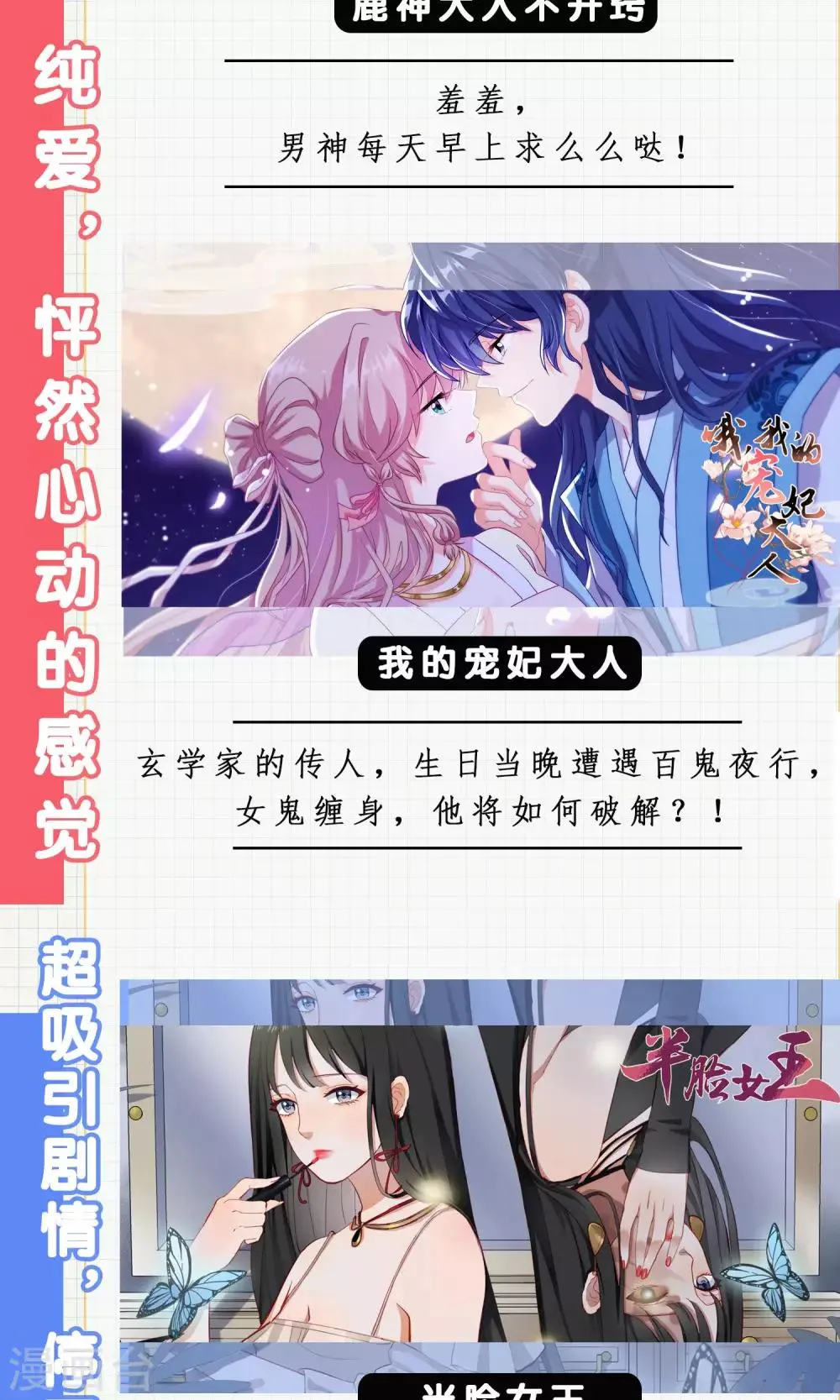 第58话 冰玉与甘甜的奸情 第41页