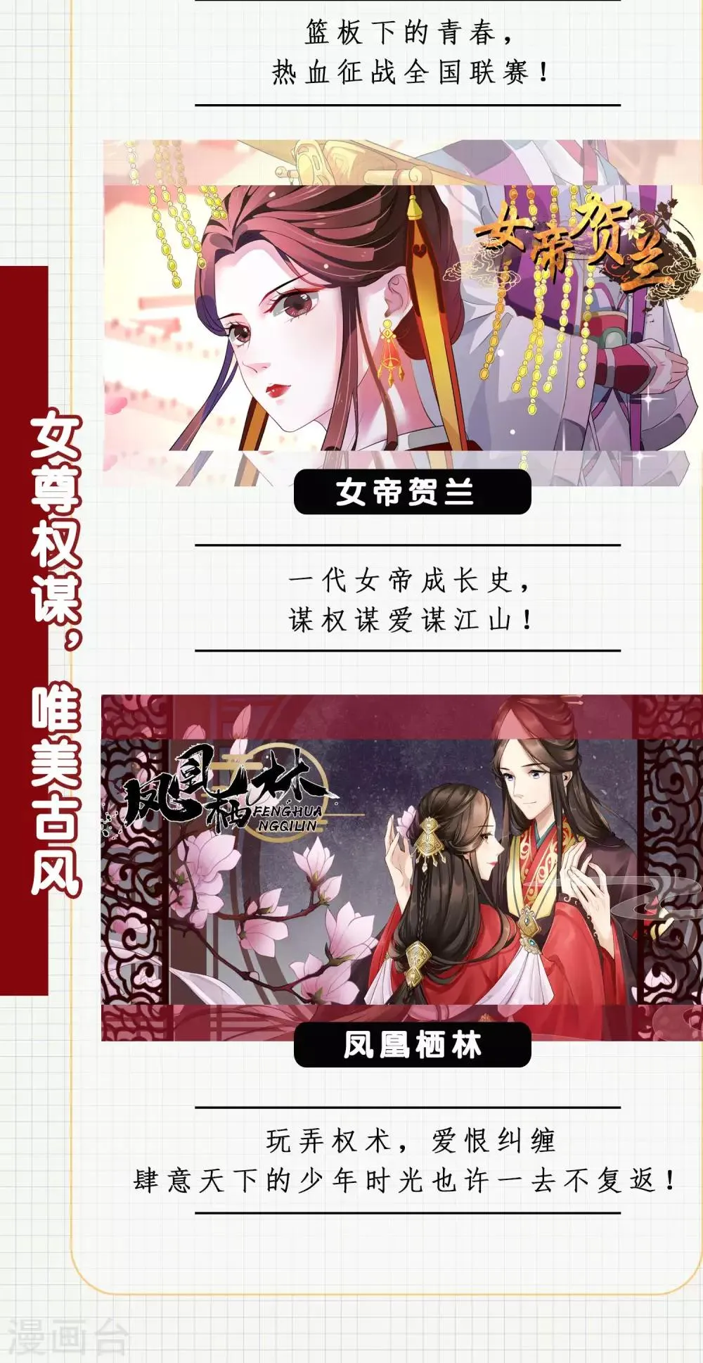 第58话 冰玉与甘甜的奸情 第43页