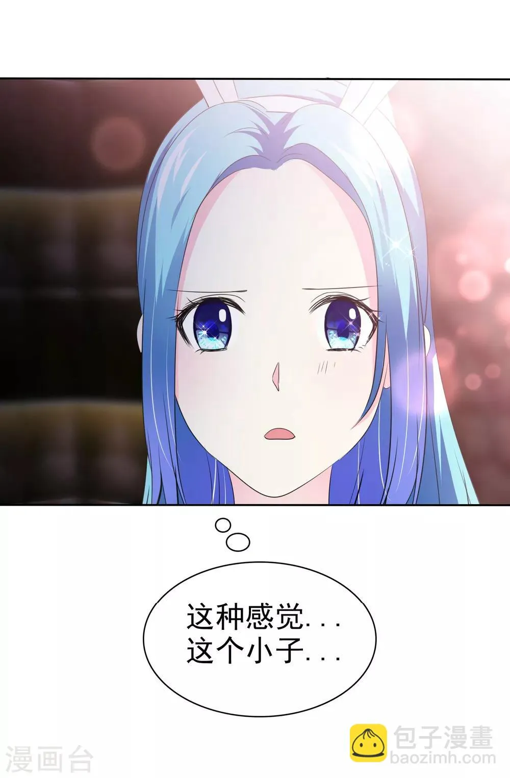 第60话 太子妃日记 第9页