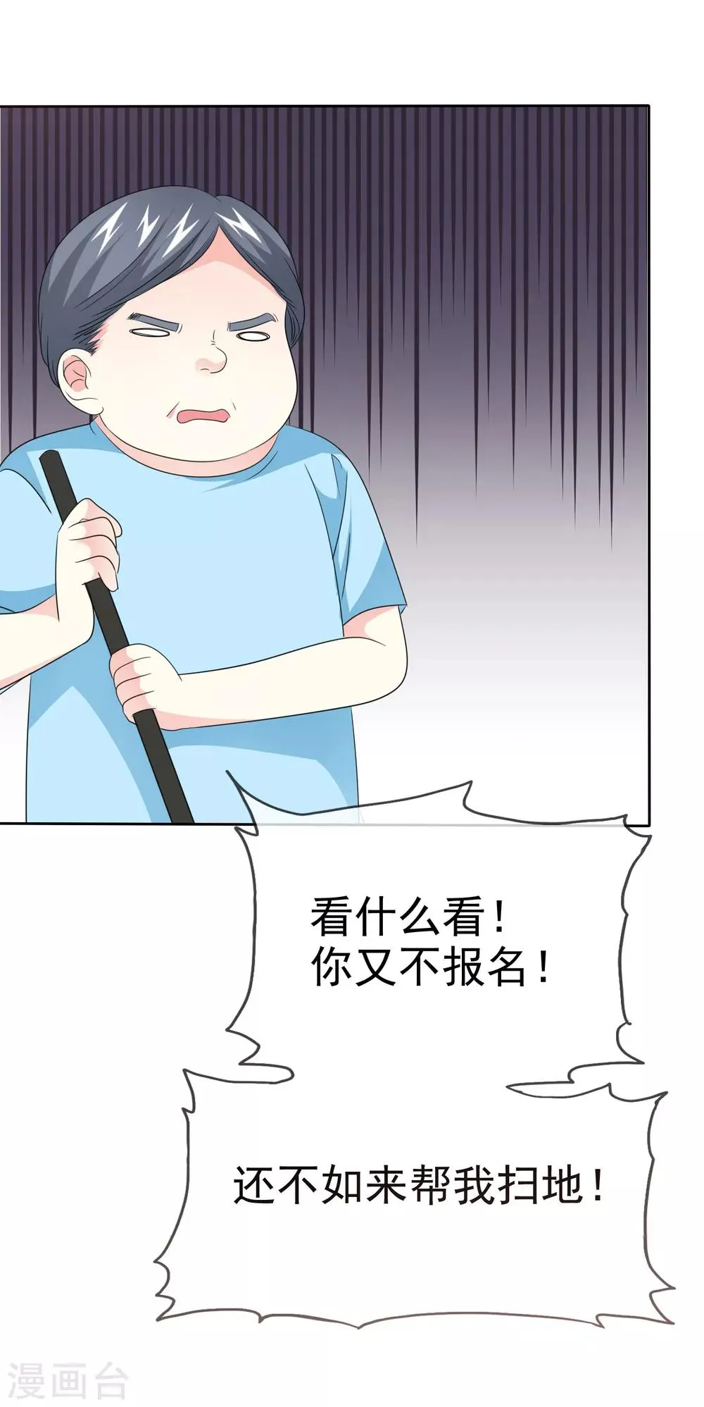 第60话 太子妃日记 第27页