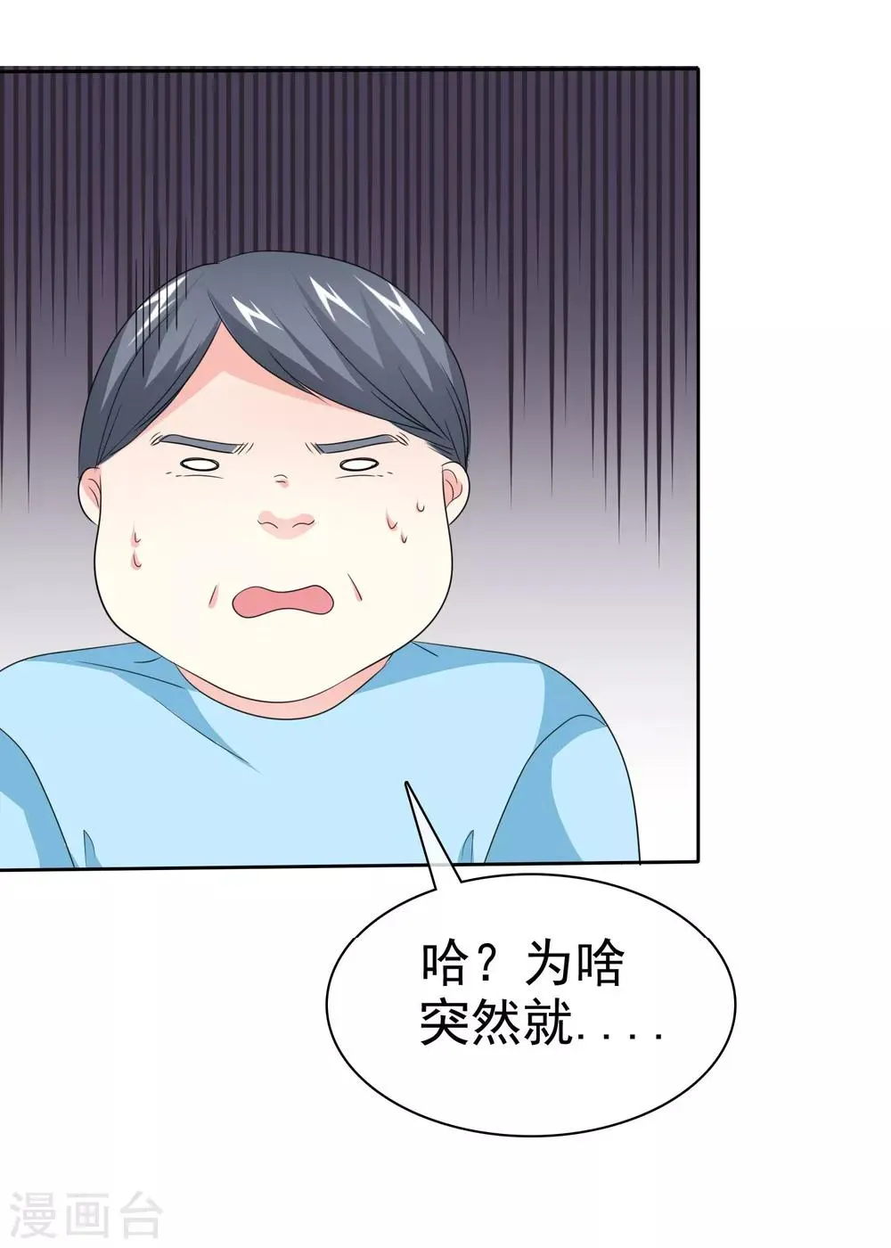 第60话 太子妃日记 第29页