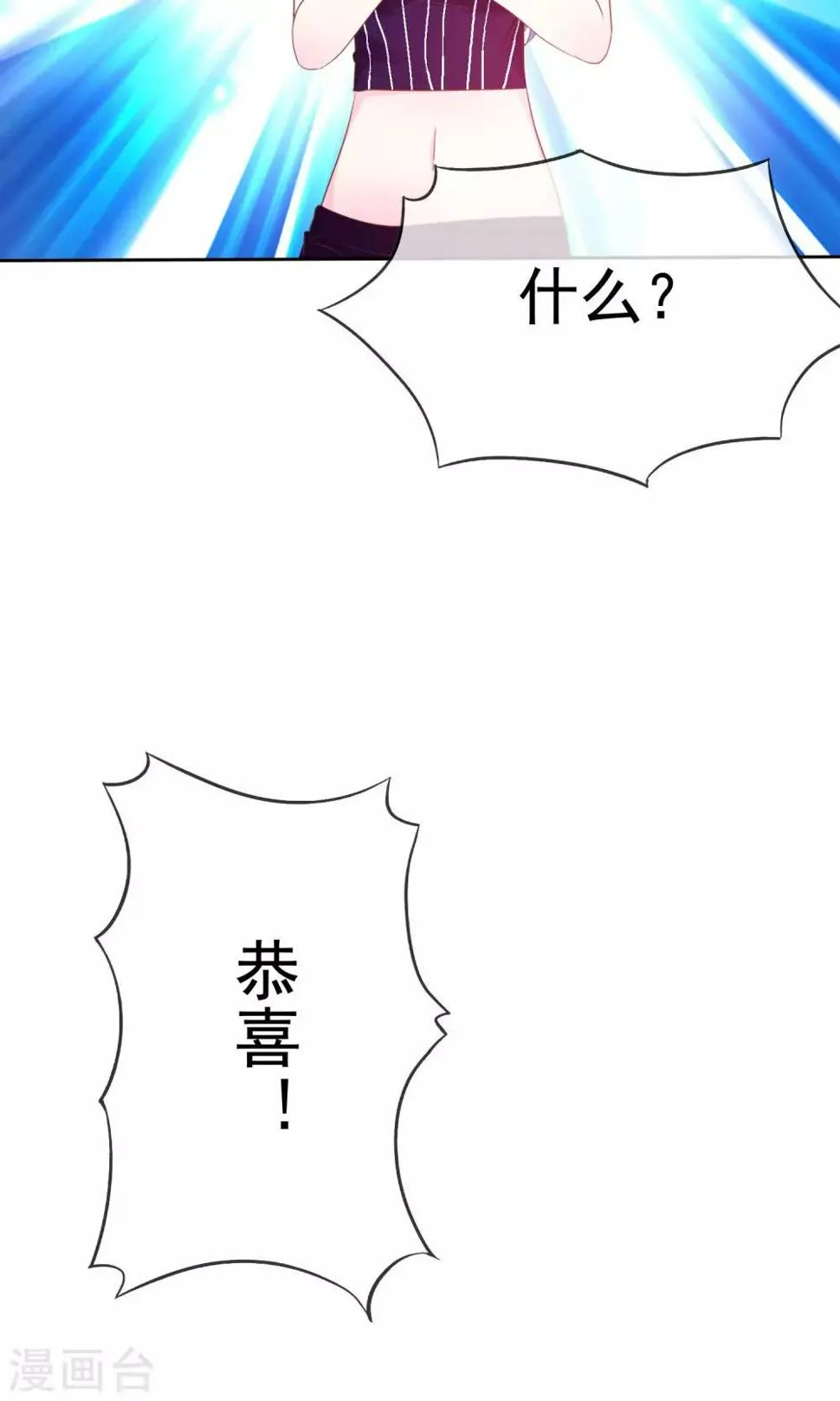 第61话 怀孕了就应该是女皇 第5页