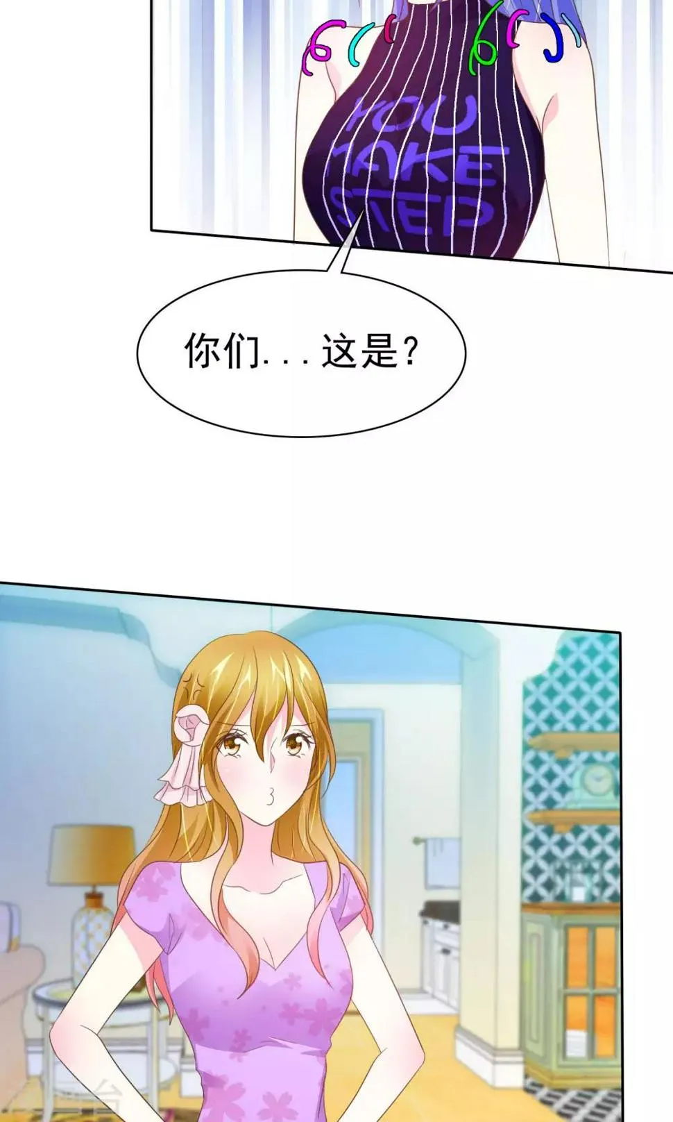 第61话 怀孕了就应该是女皇 第7页