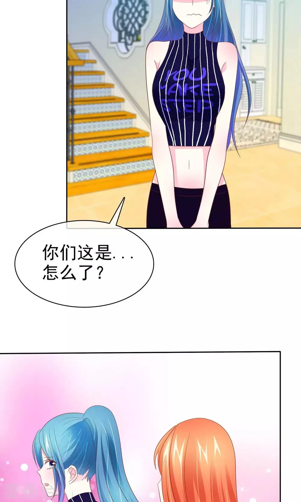 第61话 怀孕了就应该是女皇 第10页
