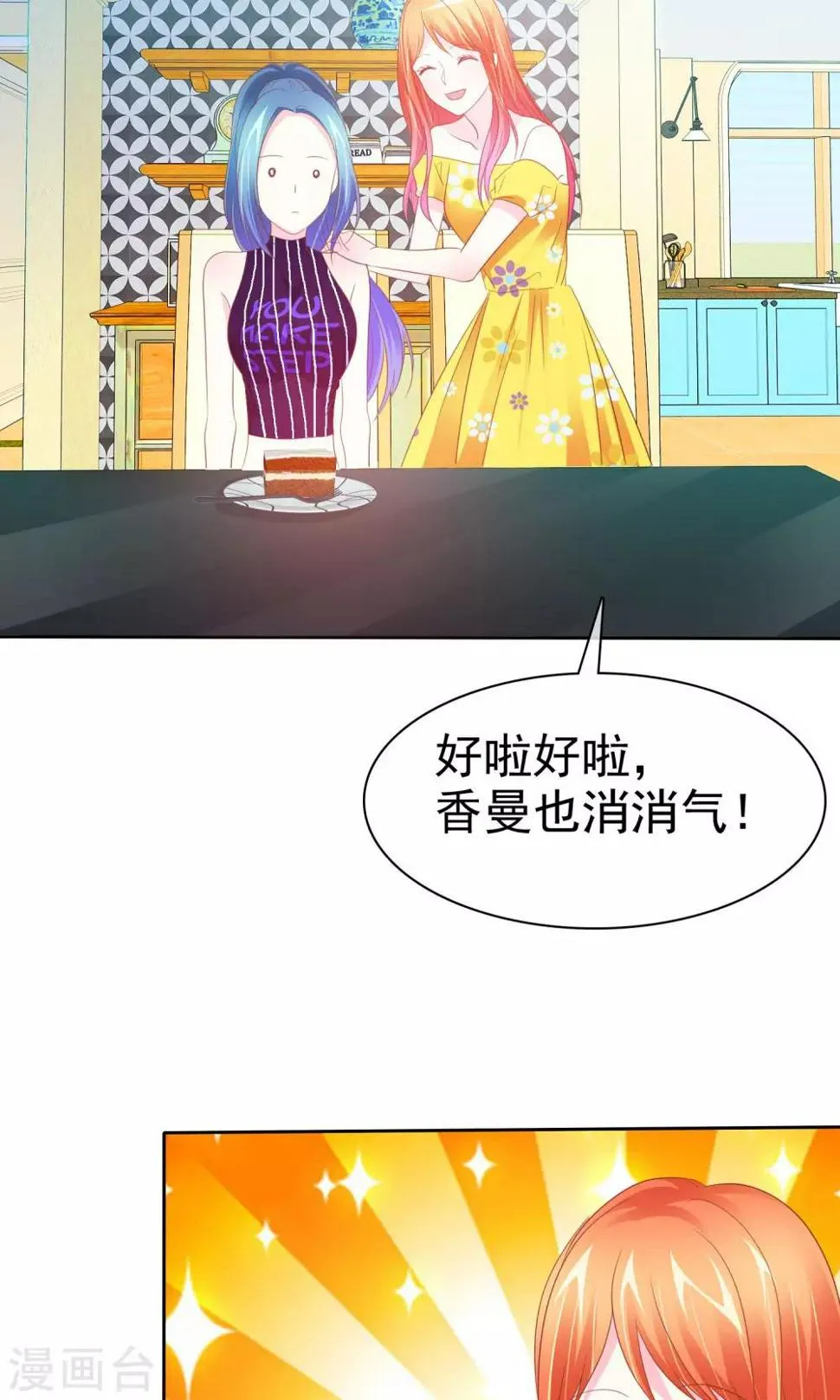 第61话 怀孕了就应该是女皇 第12页
