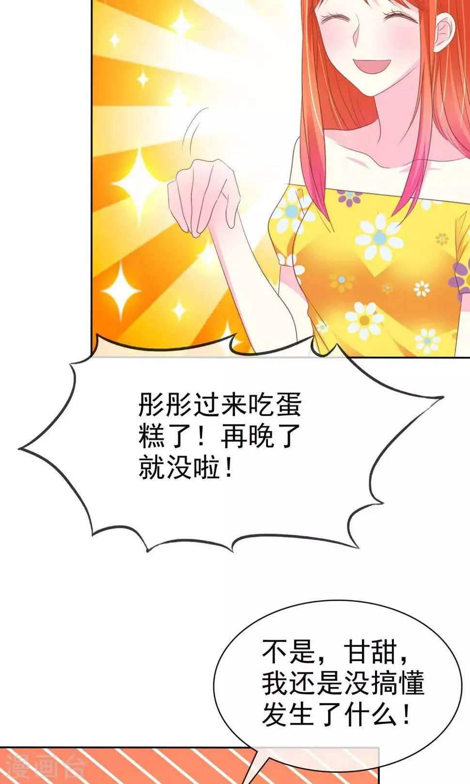 第61话 怀孕了就应该是女皇 第13页
