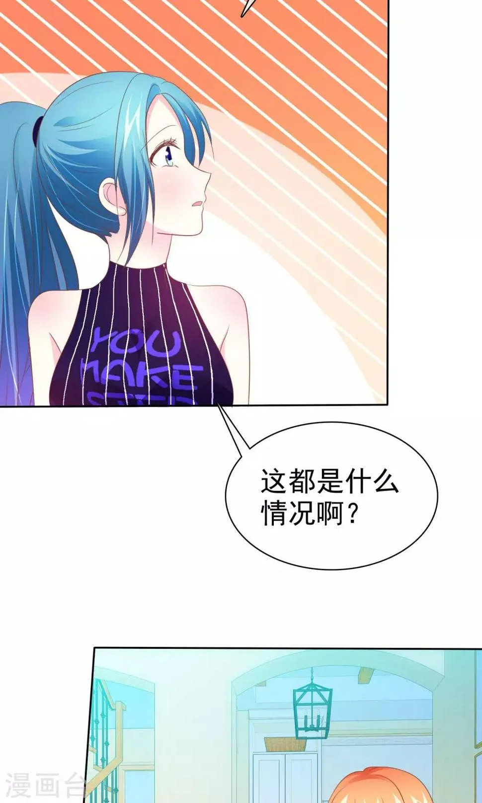 第61话 怀孕了就应该是女皇 第14页