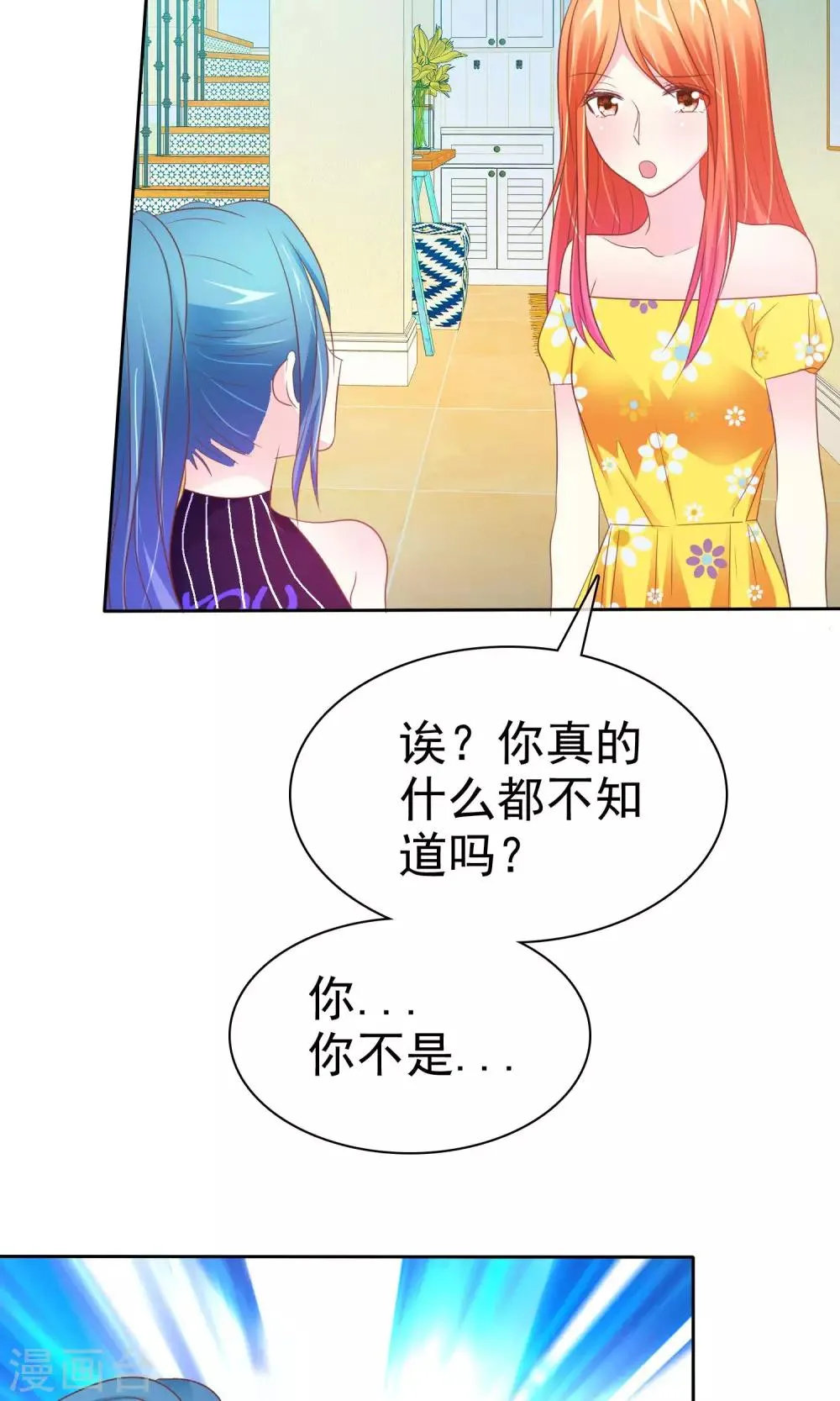 第61话 怀孕了就应该是女皇 第15页