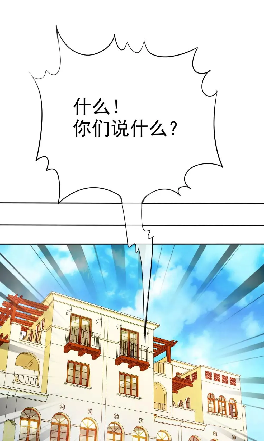 第61话 怀孕了就应该是女皇 第19页