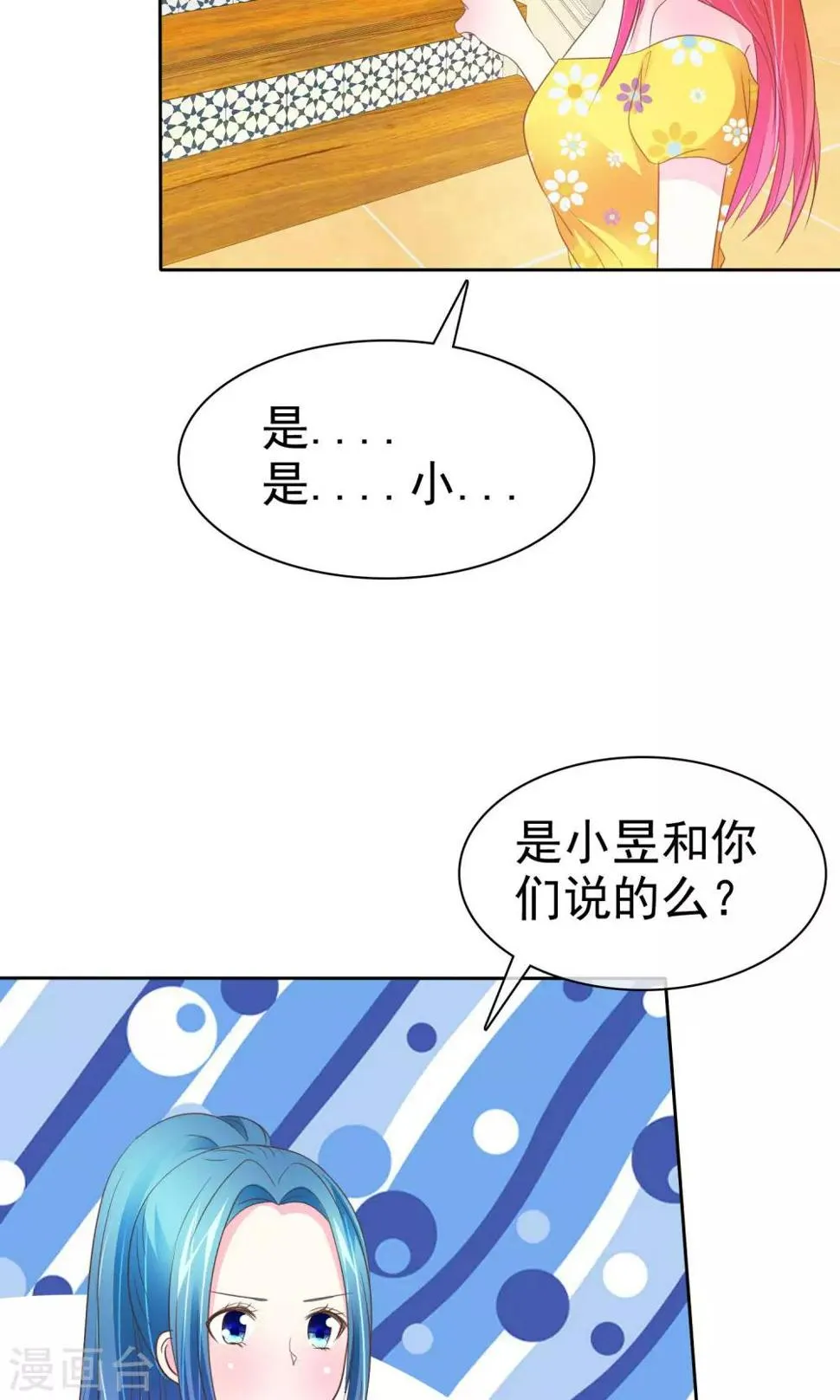 第61话 怀孕了就应该是女皇 第22页