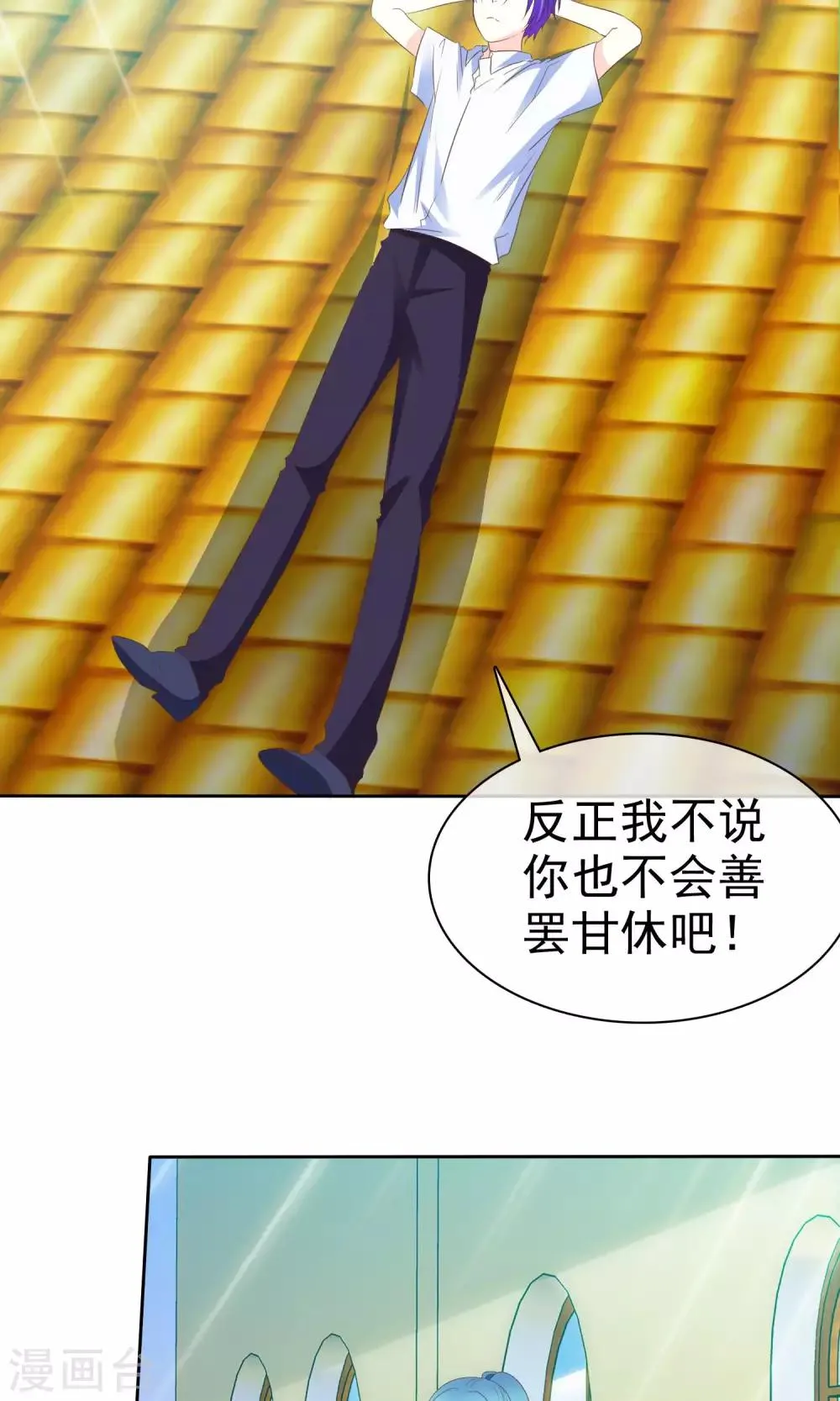第61话 怀孕了就应该是女皇 第26页