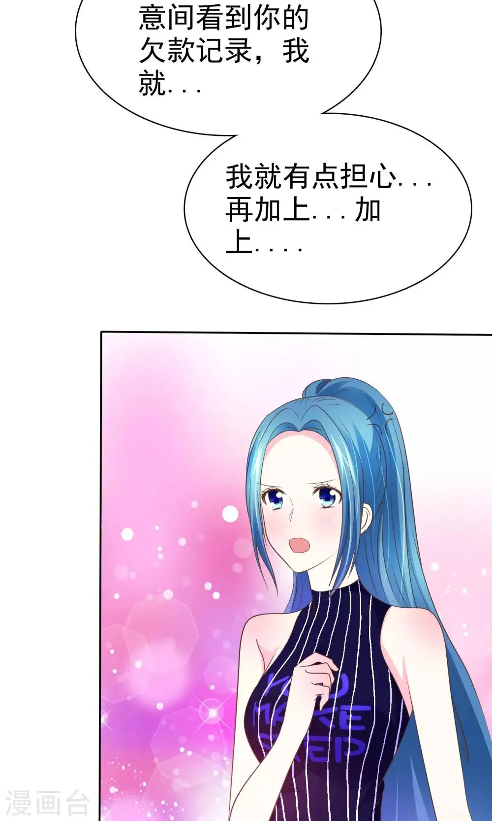 第61话 怀孕了就应该是女皇 第31页