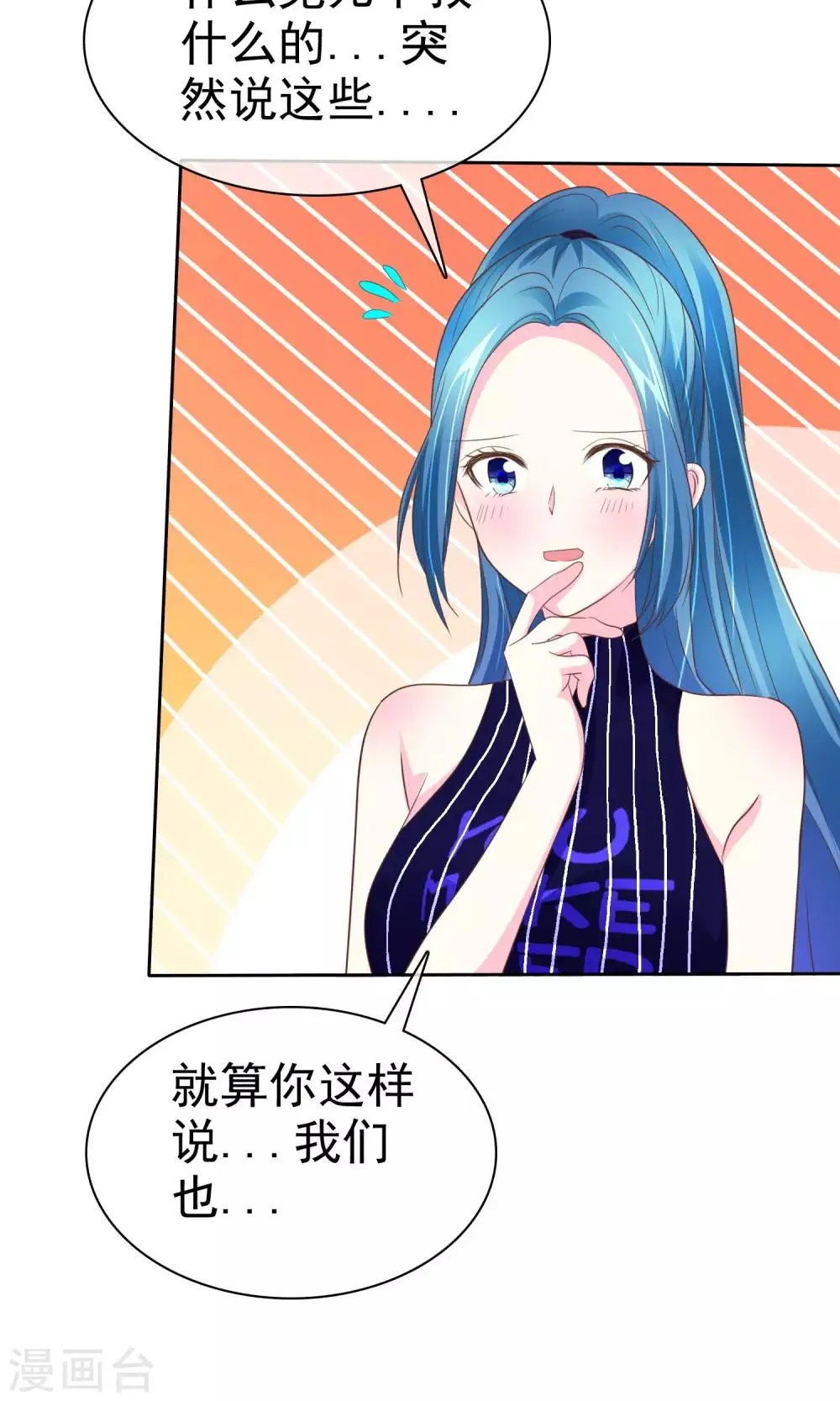 第61话 怀孕了就应该是女皇 第34页