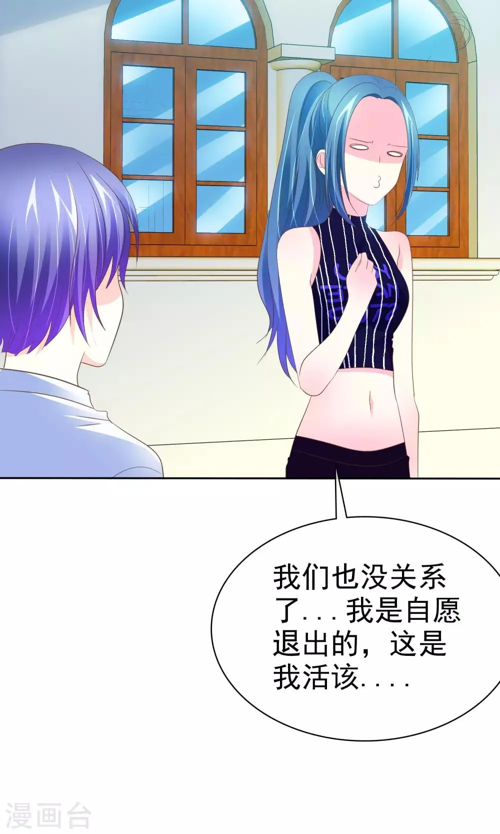 第61话 怀孕了就应该是女皇 第36页
