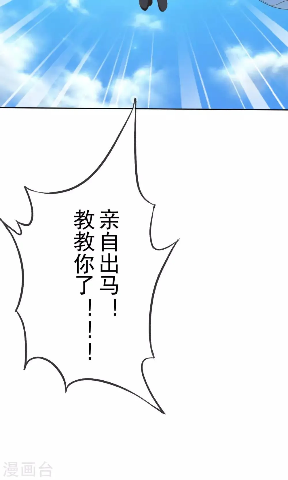 第61话 怀孕了就应该是女皇 第40页