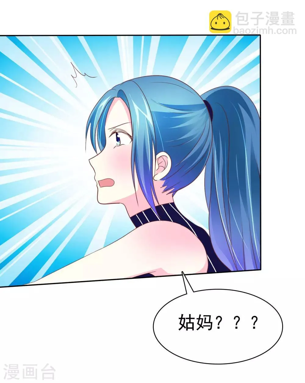 第62话 富二代的克星 第9页