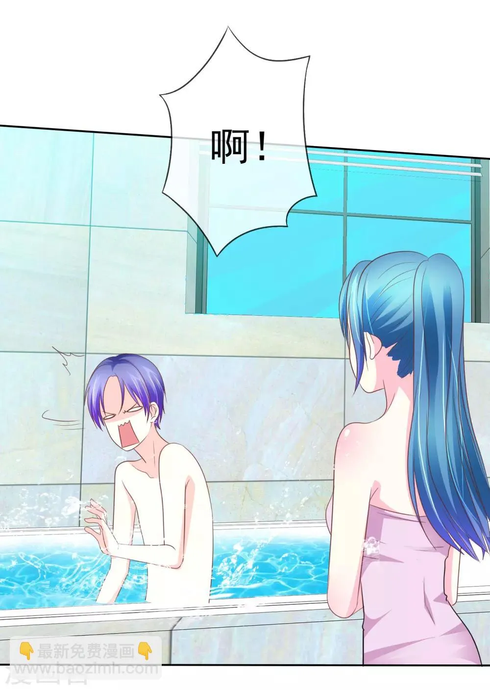 第62话 富二代的克星 第19页