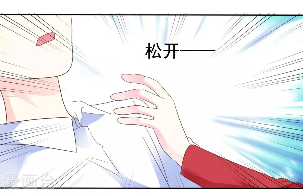 第62话 富二代的克星 第27页