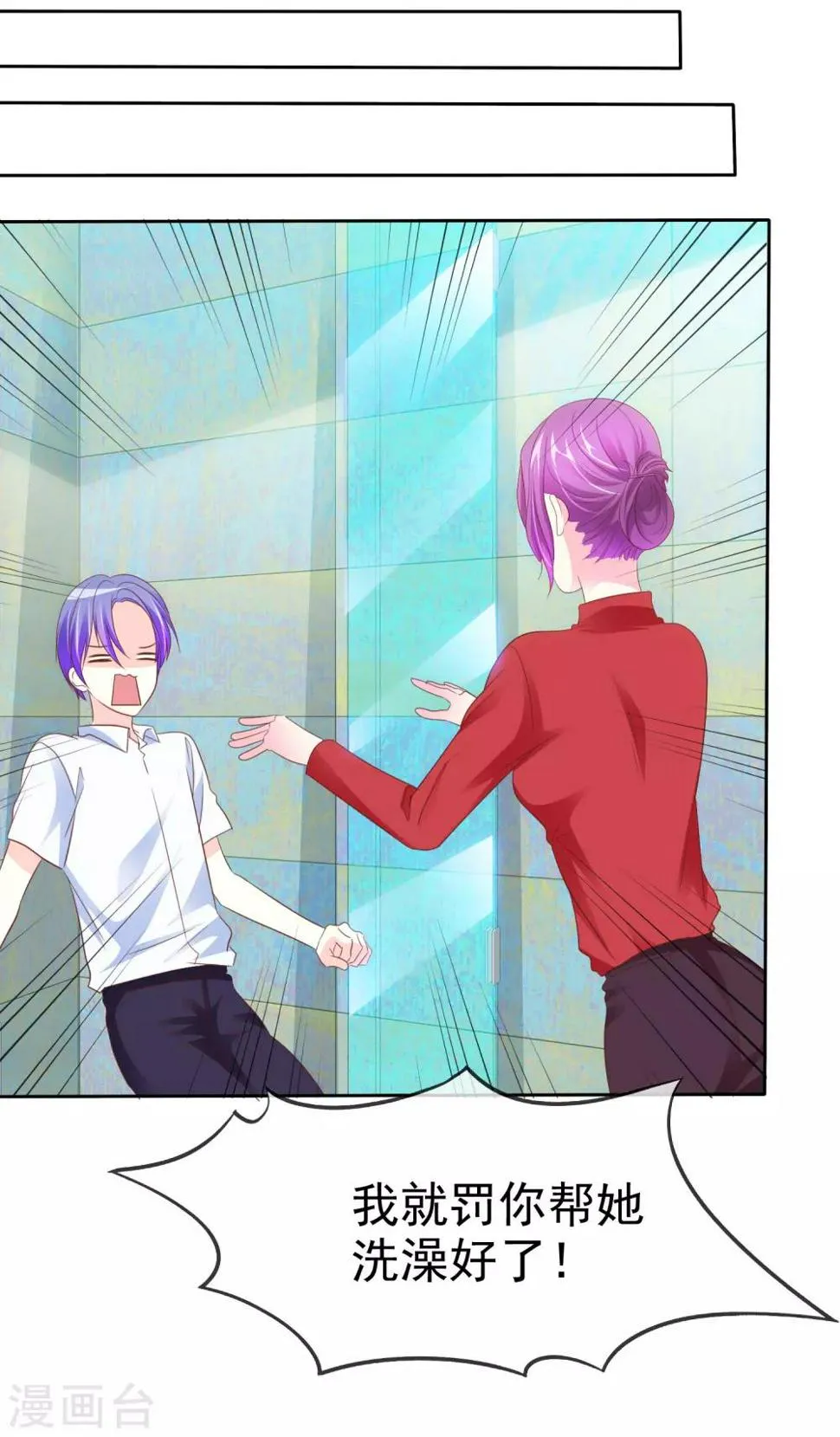 第63话 这画面不敢看 第3页