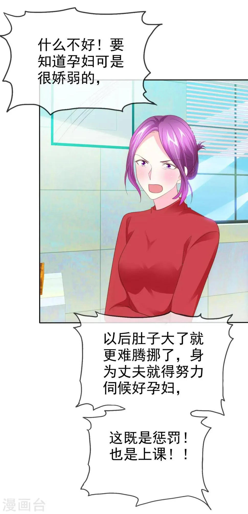 第63话 这画面不敢看 第5页