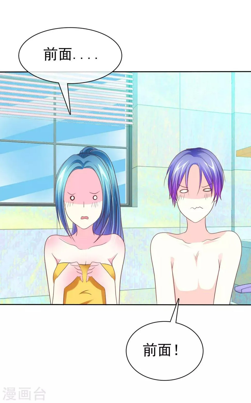第63话 这画面不敢看 第8页