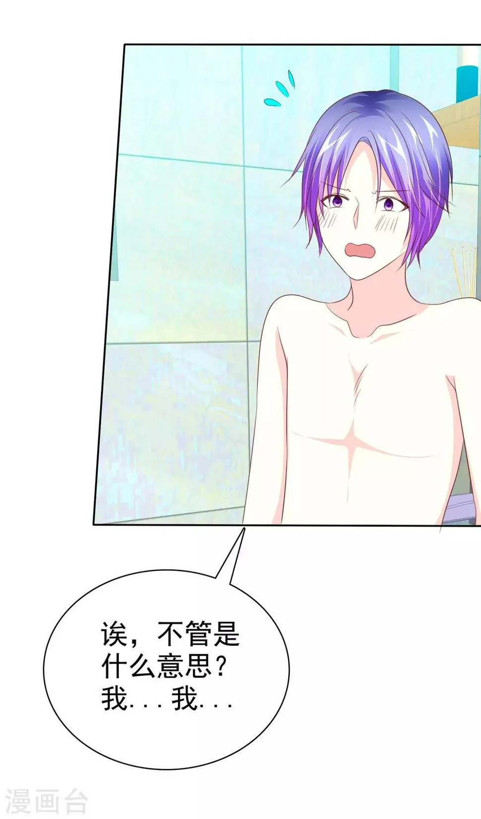 第63话 这画面不敢看 第11页