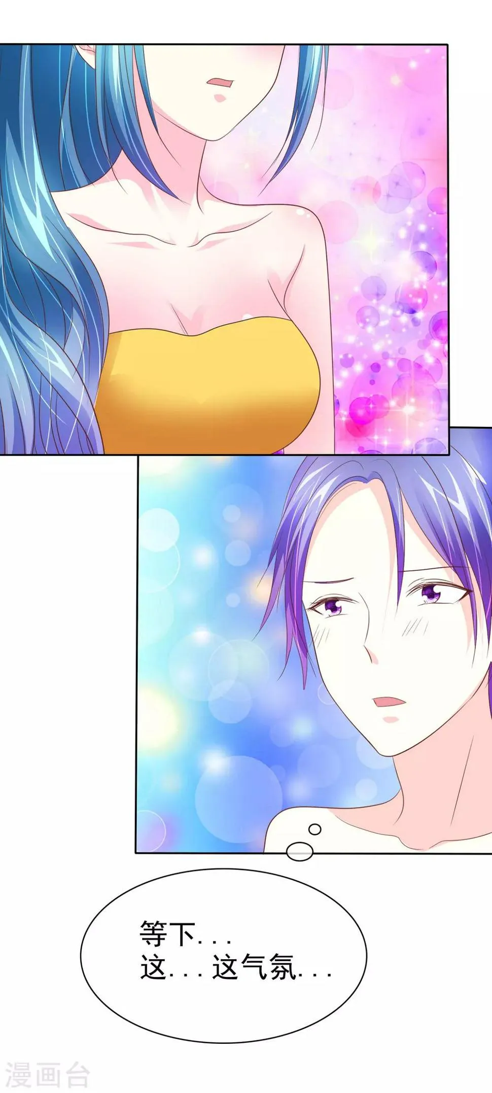 第63话 这画面不敢看 第12页
