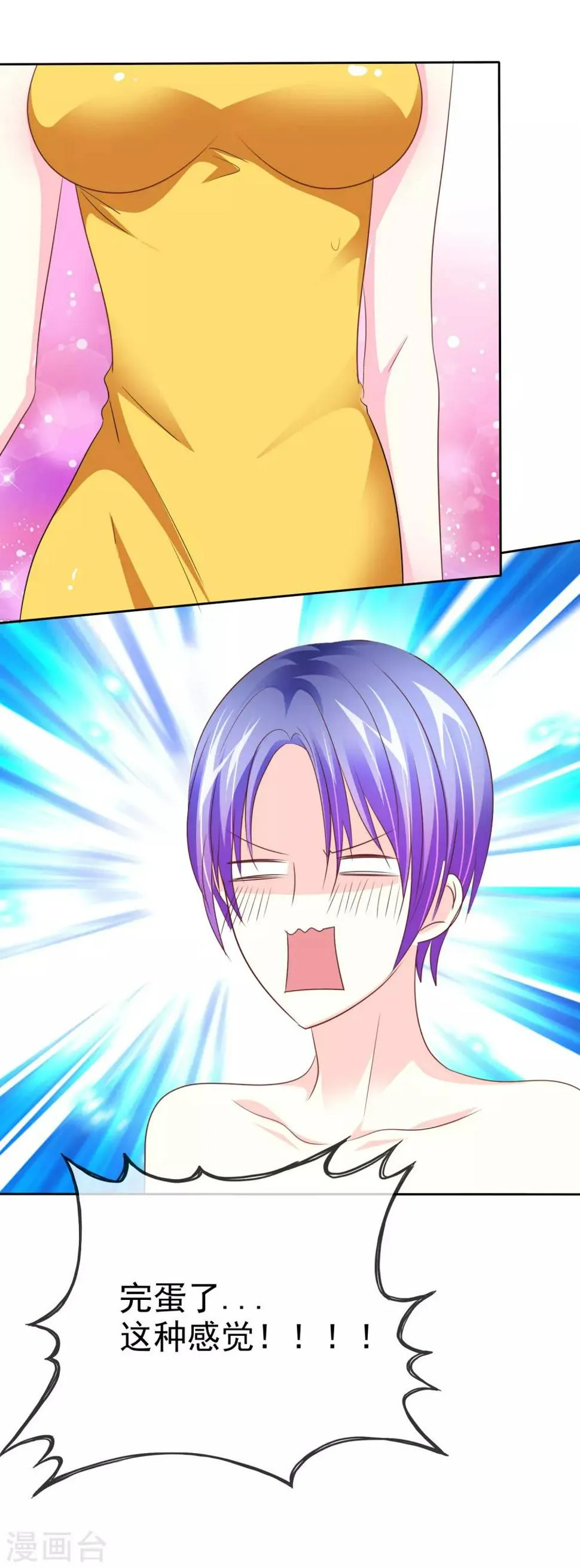 第63话 这画面不敢看 第14页