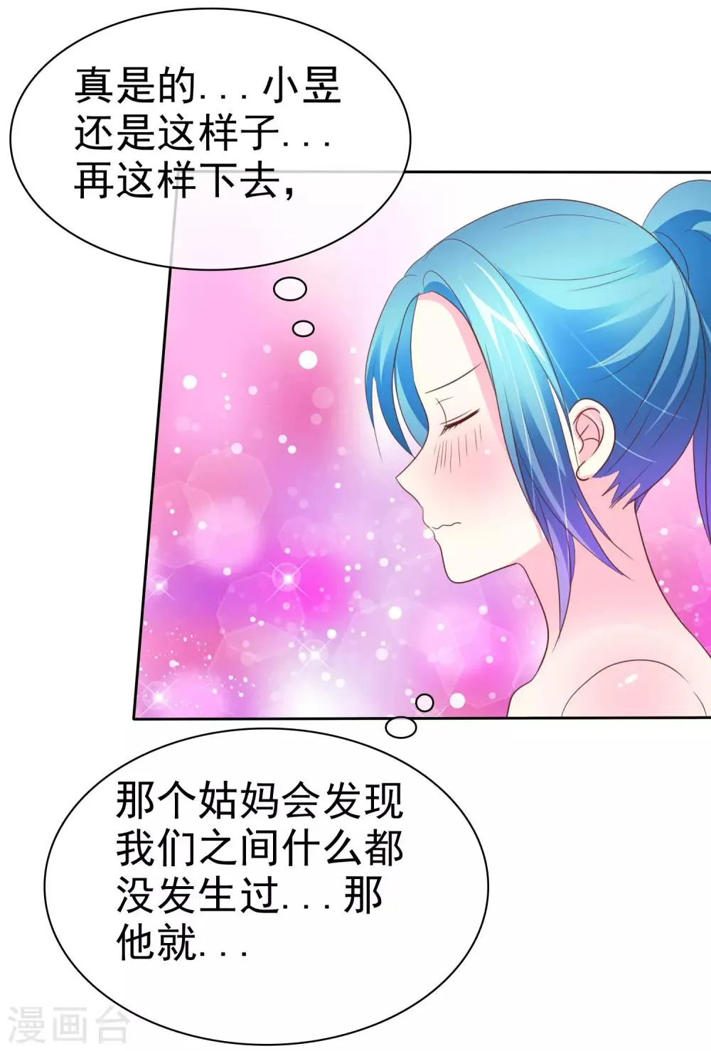 第63话 这画面不敢看 第15页