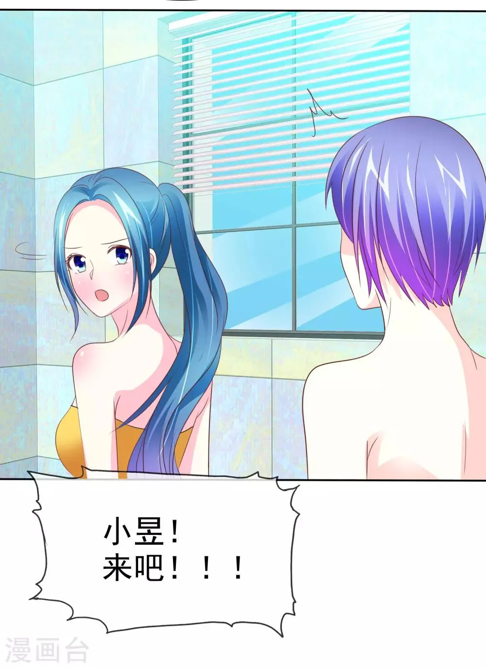 第63话 这画面不敢看 第16页