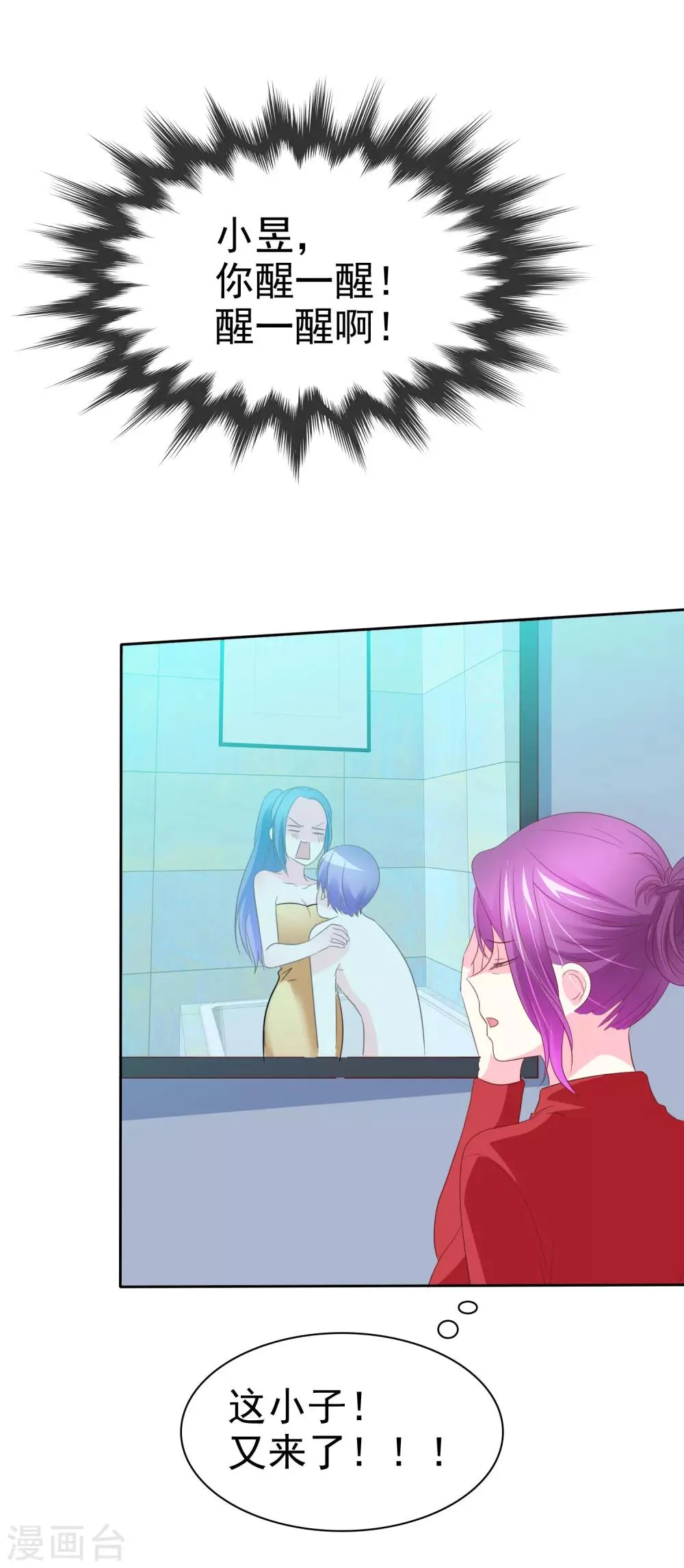 第63话 这画面不敢看 第19页