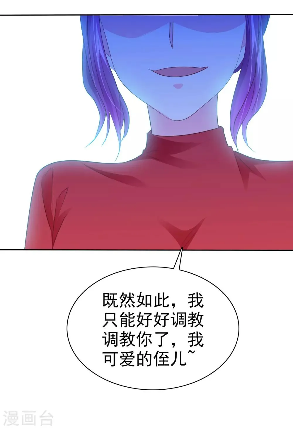 第63话 这画面不敢看 第20页