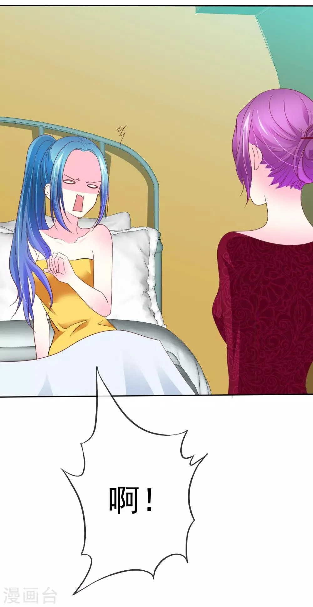 第63话 这画面不敢看 第23页