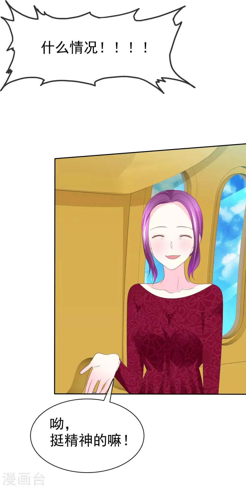 第63话 这画面不敢看 第25页