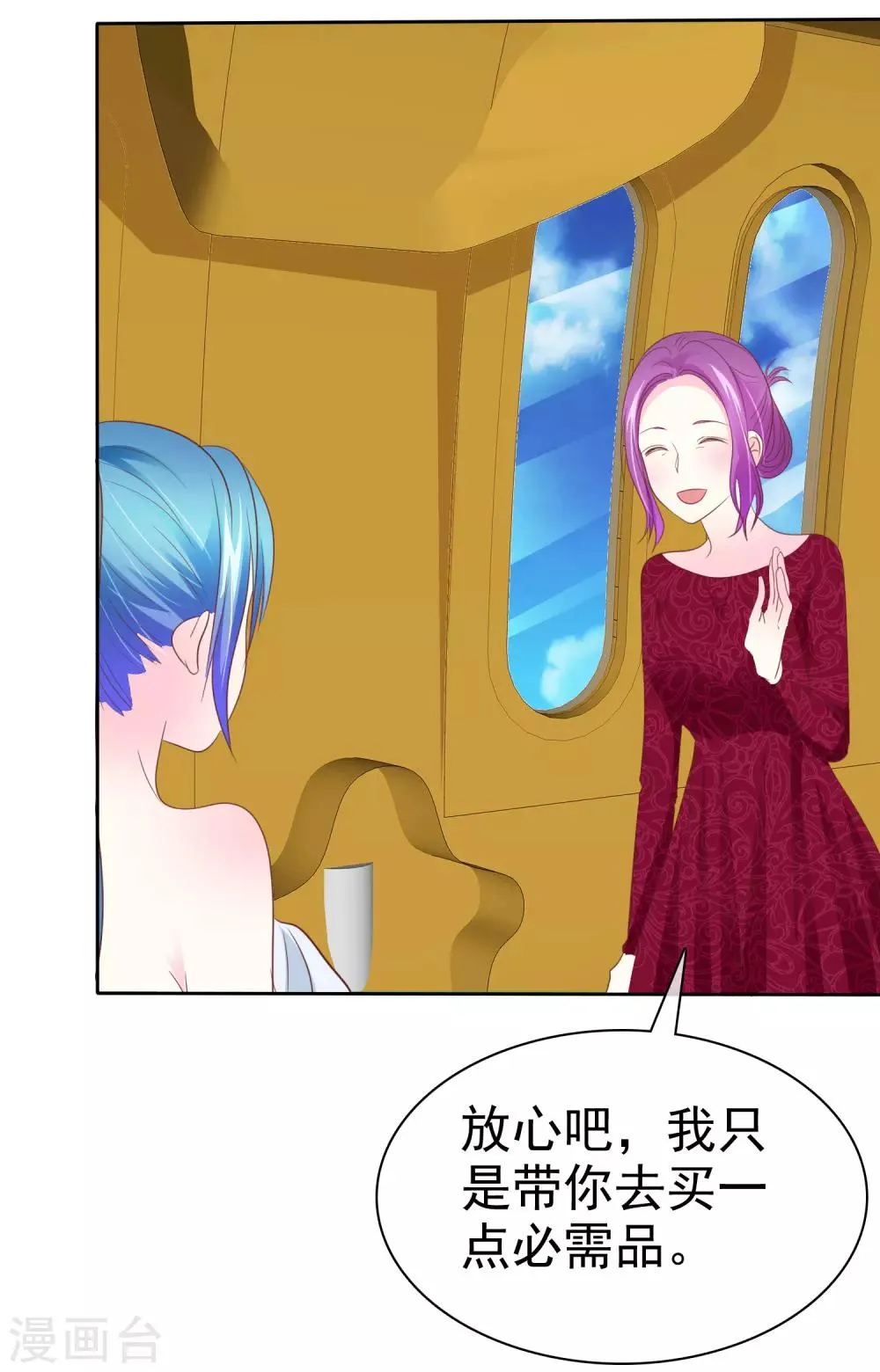 第63话 这画面不敢看 第27页