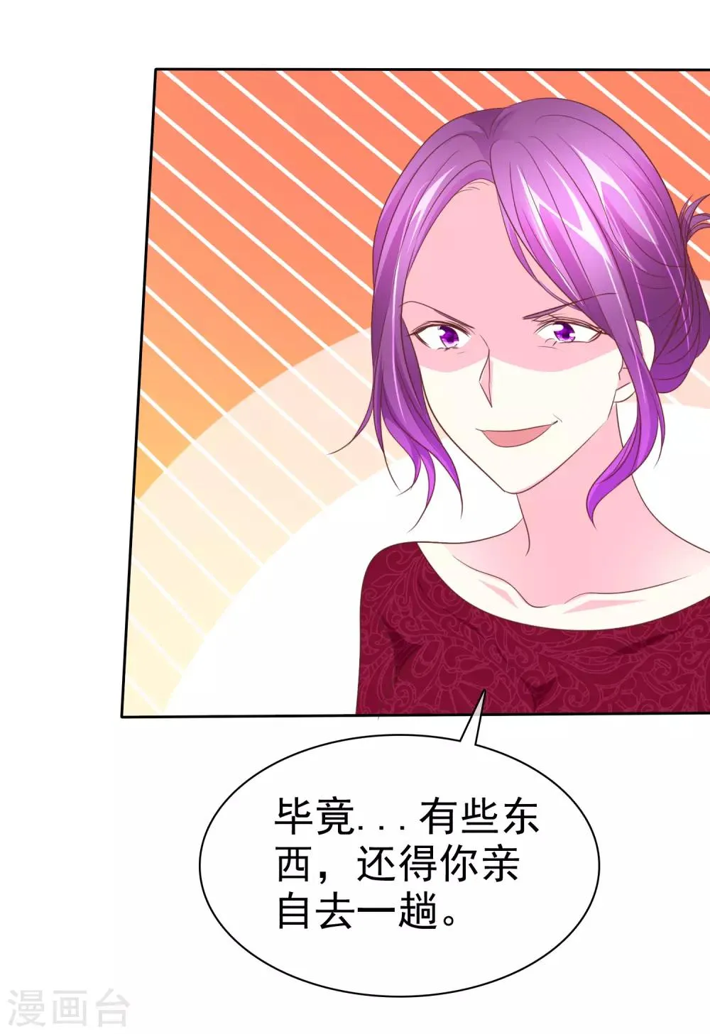 第63话 这画面不敢看 第29页