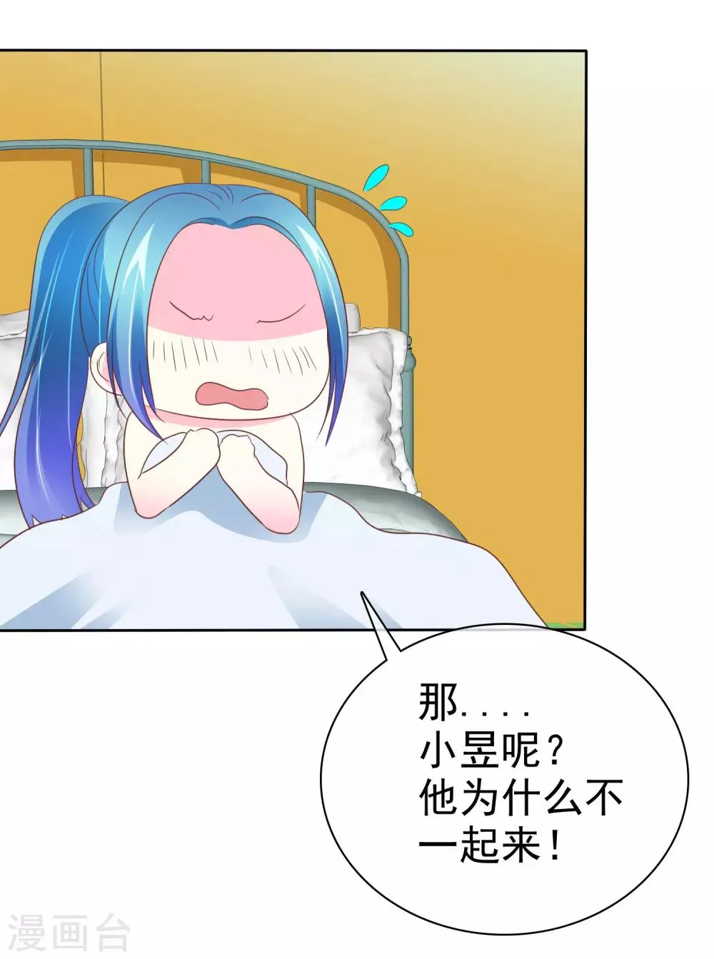 第64话 这个谎言玩大了 第2页