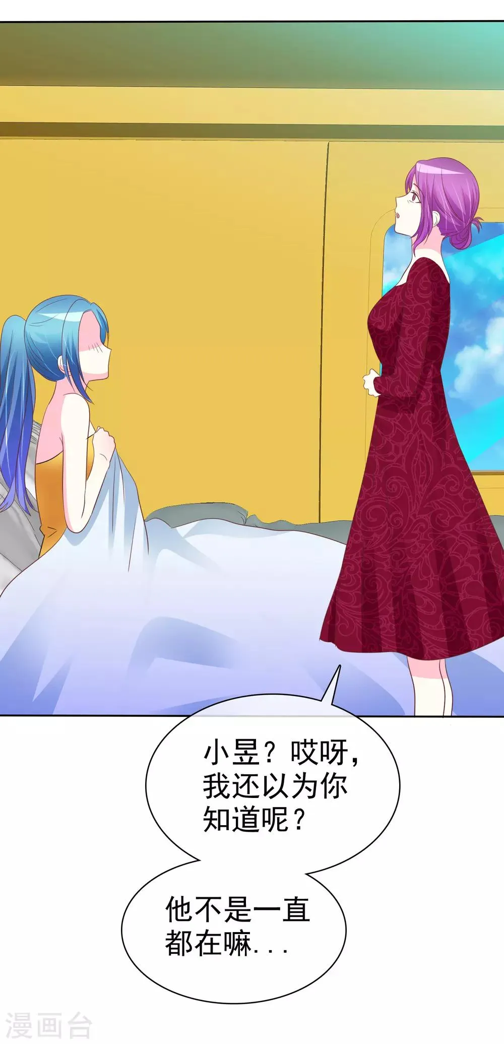 第64话 这个谎言玩大了 第3页