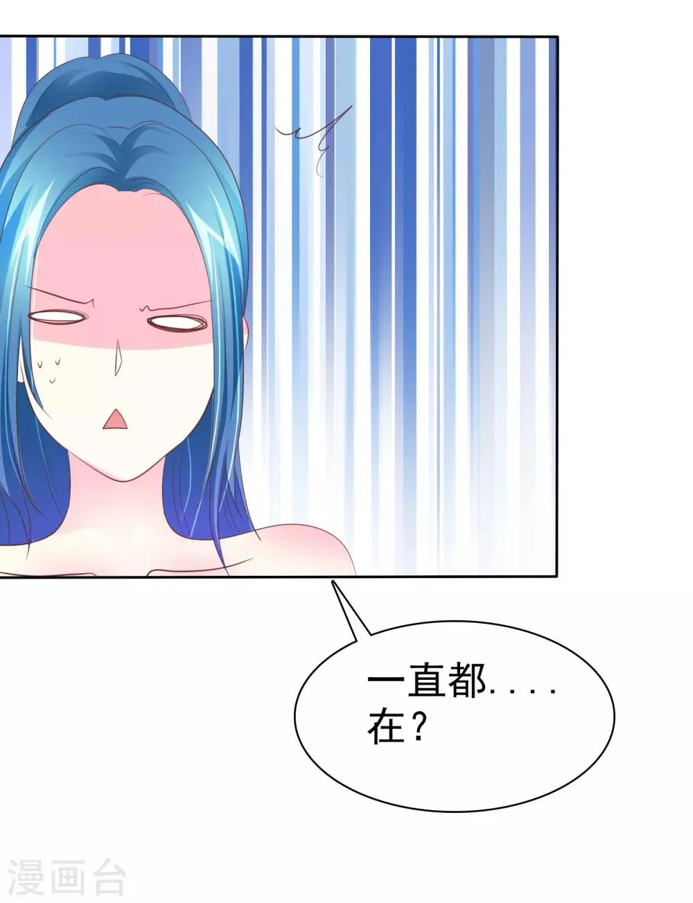 第64话 这个谎言玩大了 第4页