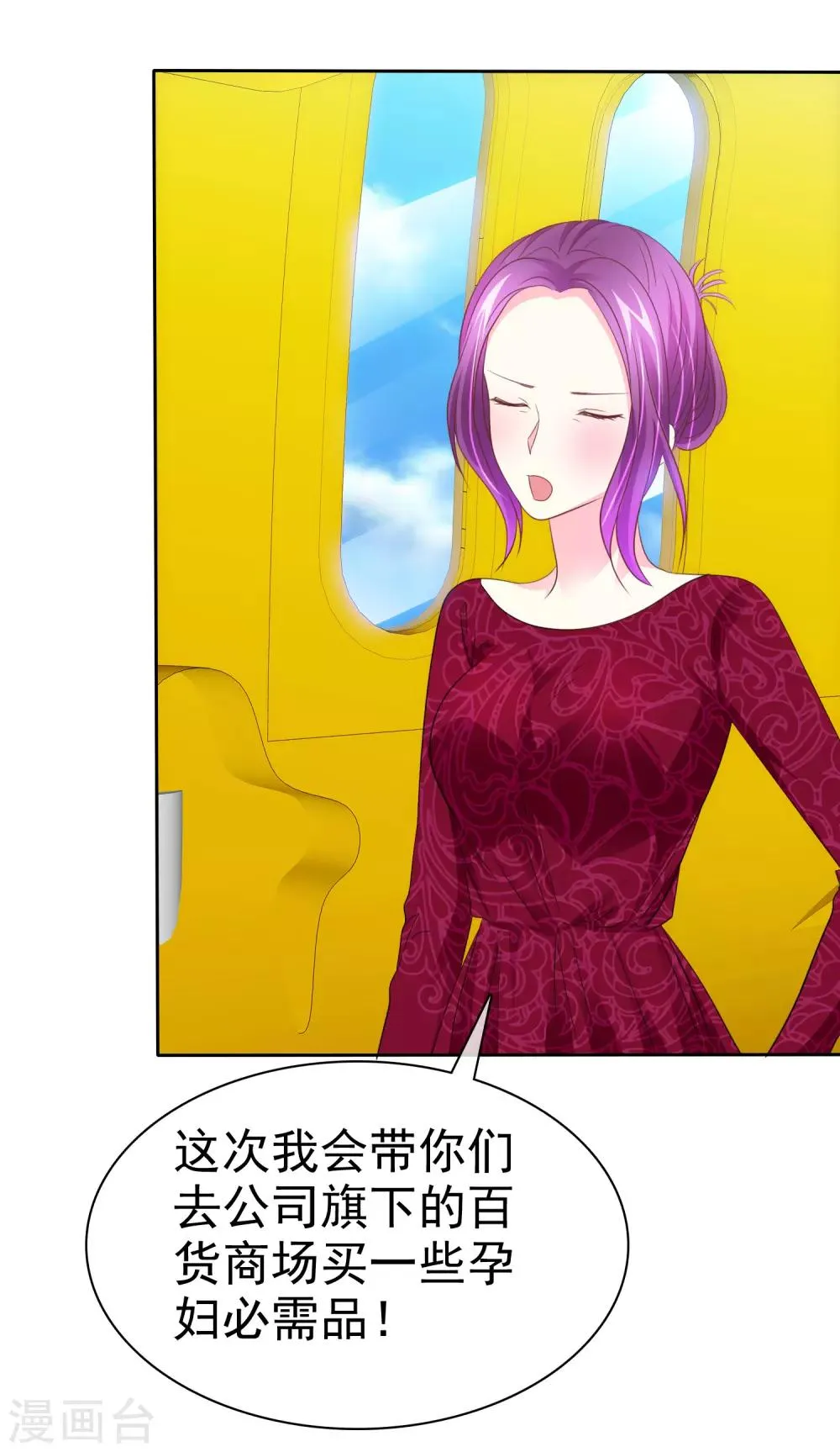 第64话 这个谎言玩大了 第11页