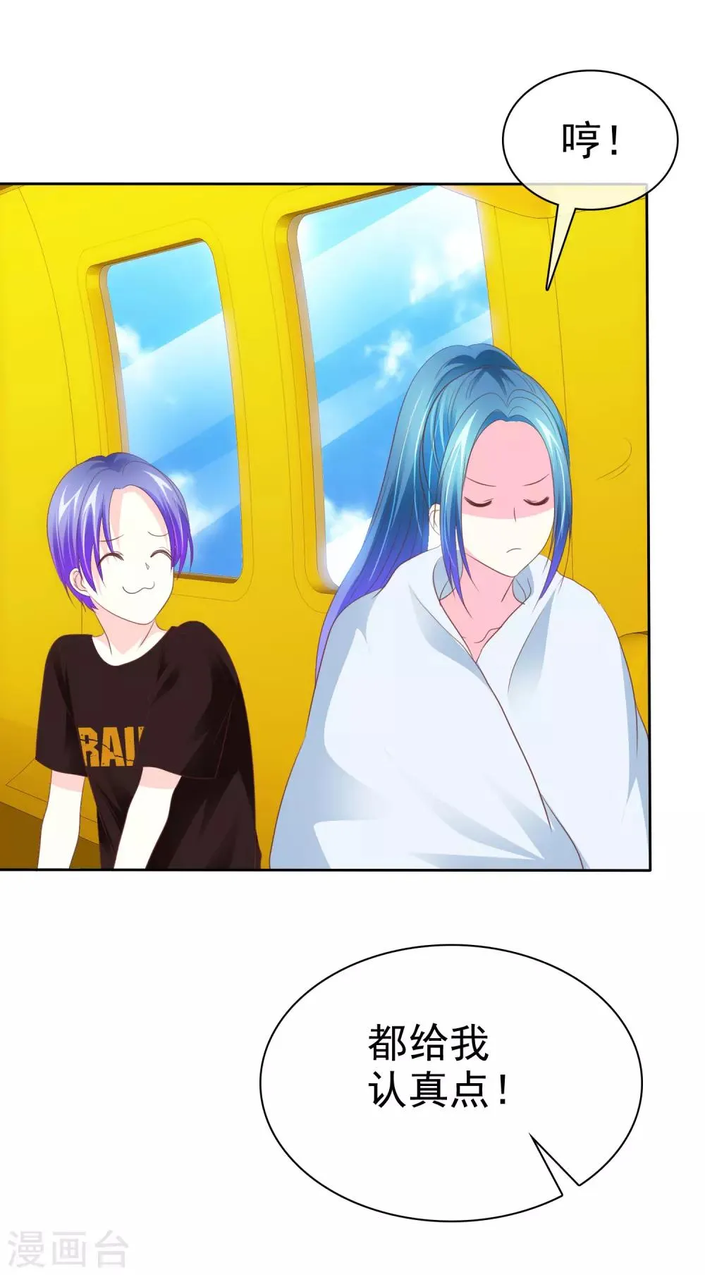 第64话 这个谎言玩大了 第13页