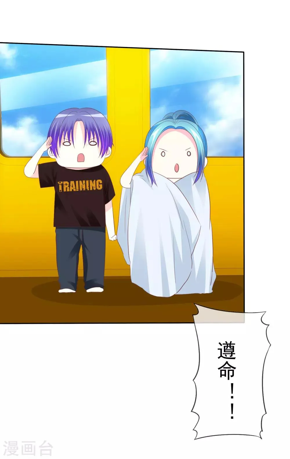 第64话 这个谎言玩大了 第18页