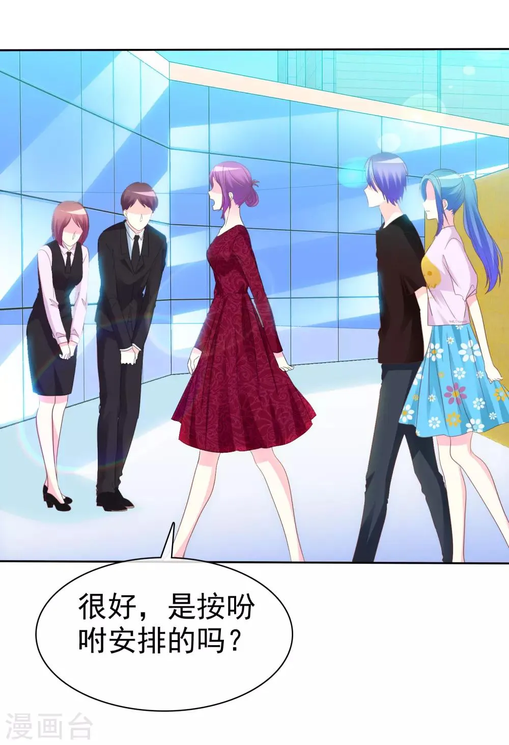 第64话 这个谎言玩大了 第20页