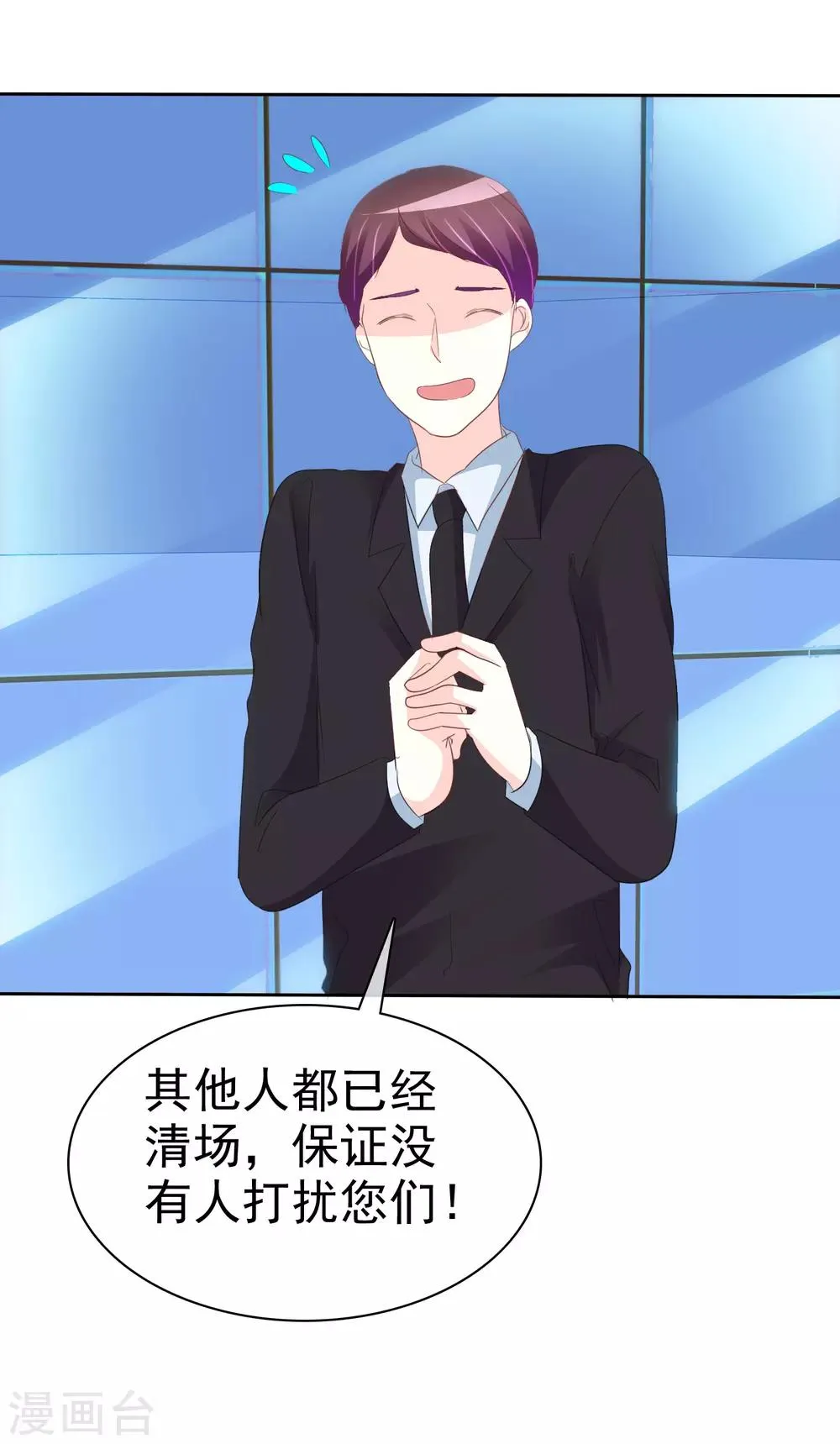 第64话 这个谎言玩大了 第22页