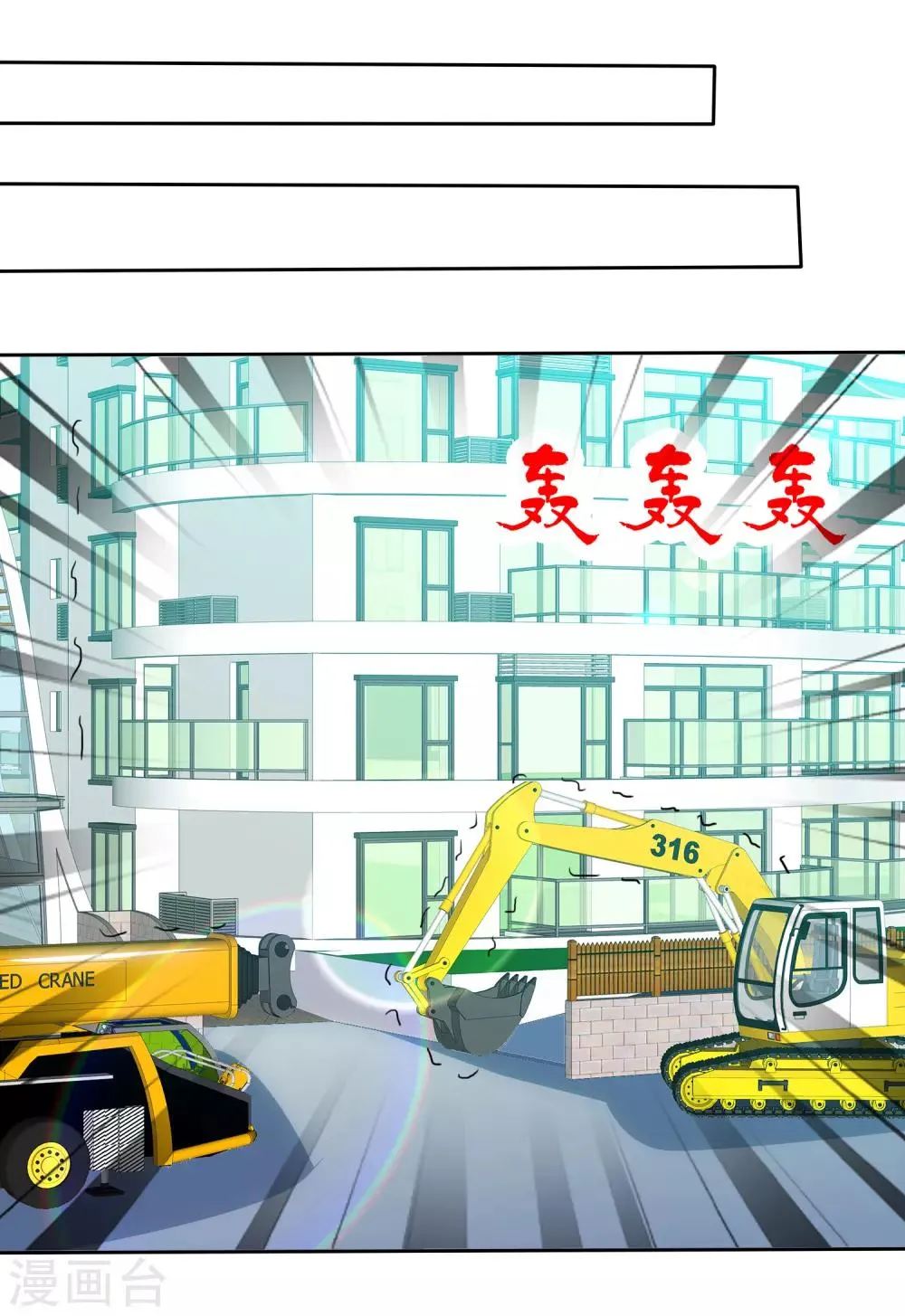 第64话 这个谎言玩大了 第26页