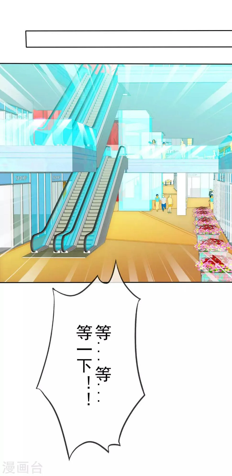 第65话 照顾孕妇须知 第2页