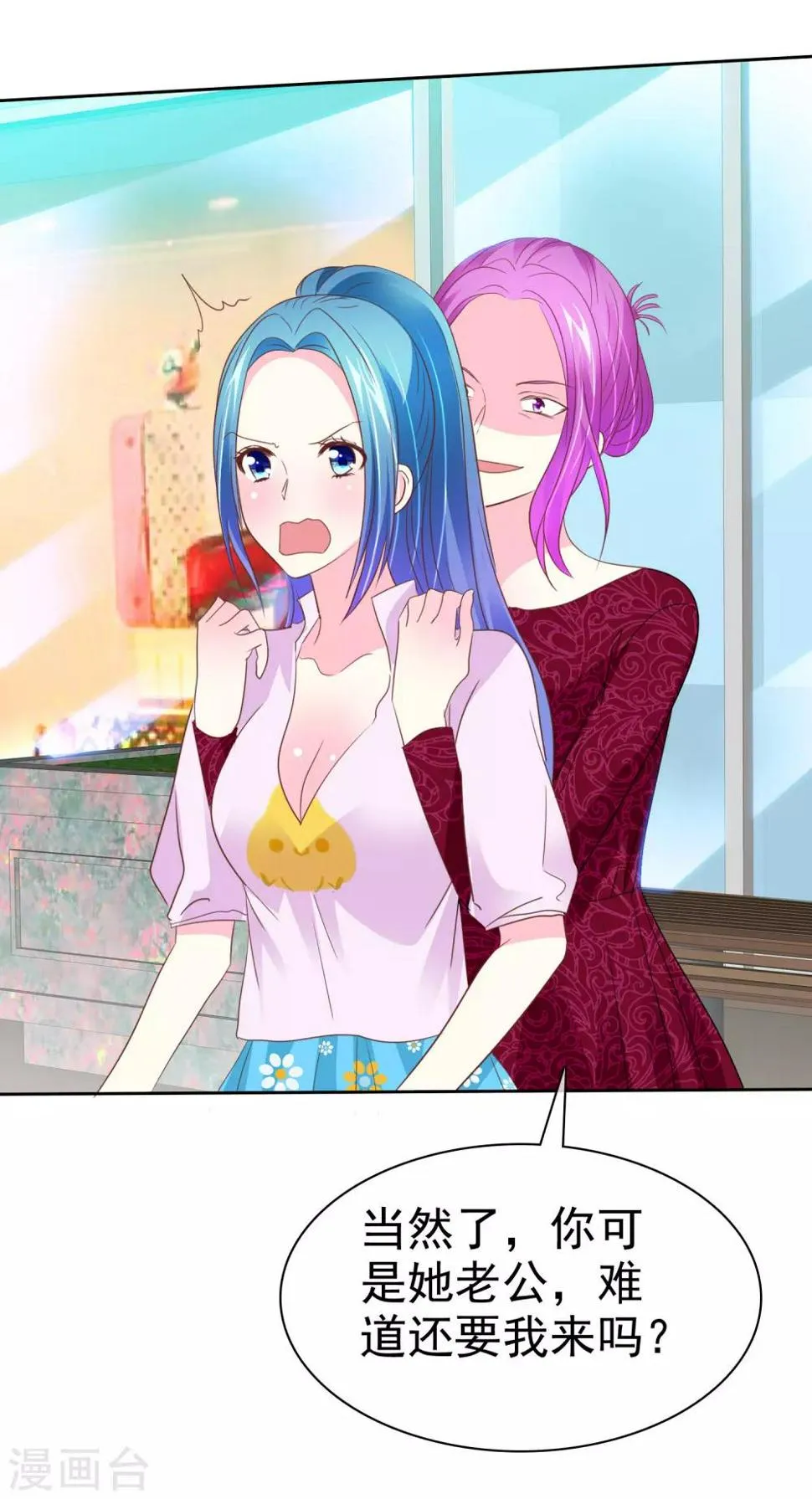 第65话 照顾孕妇须知 第4页