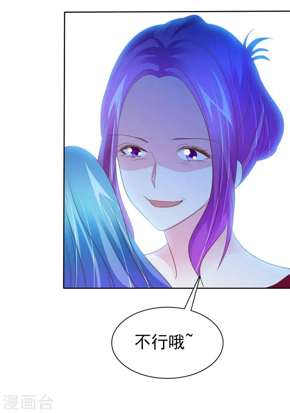 第65话 照顾孕妇须知 第6页